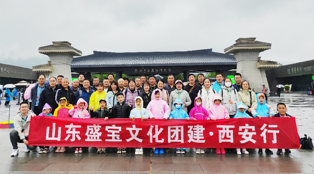 西安團建