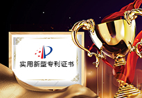 相關專利證書